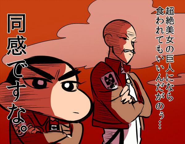 Shinchan in attack on titan