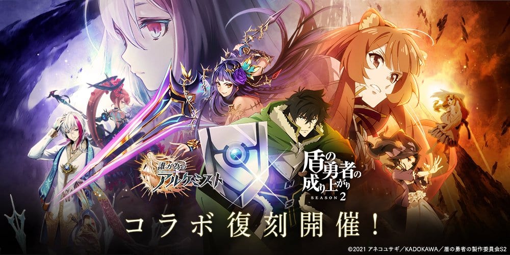 The Rising of the Shield Hero Season 2 Release Date Confirmed, Latest  Updates - BiliBili