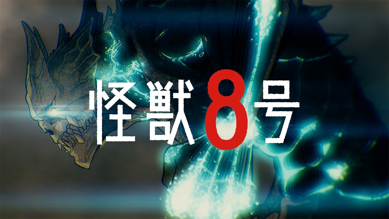 Kaiju No. 8 Anime